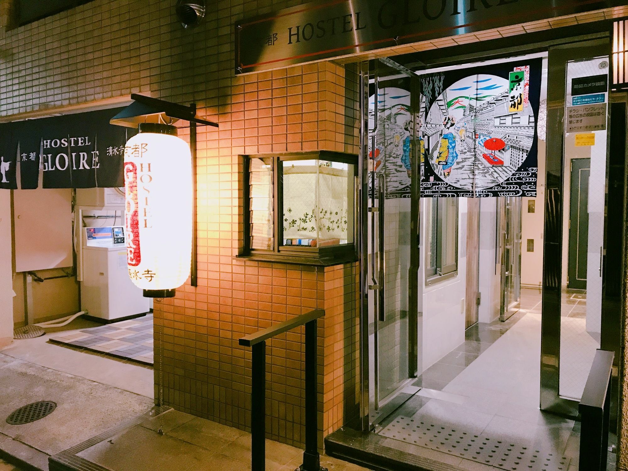 Kyoto Hostel Gloire Exterior photo